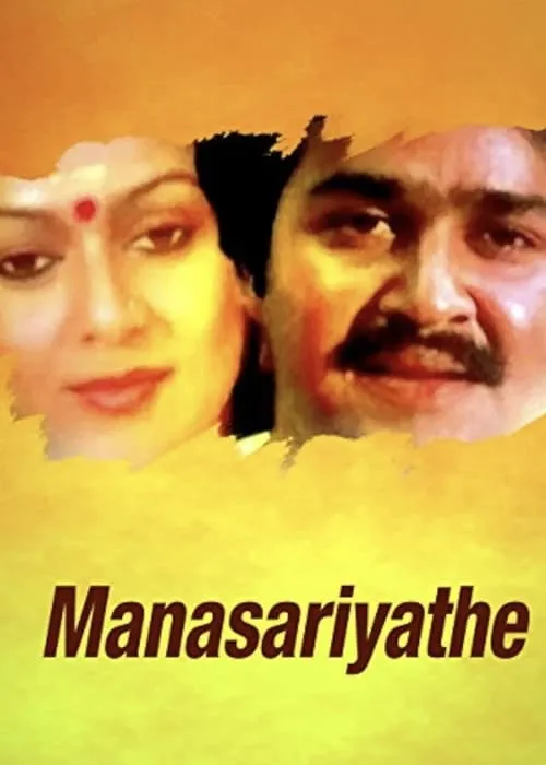 Manasariyathe (movie)