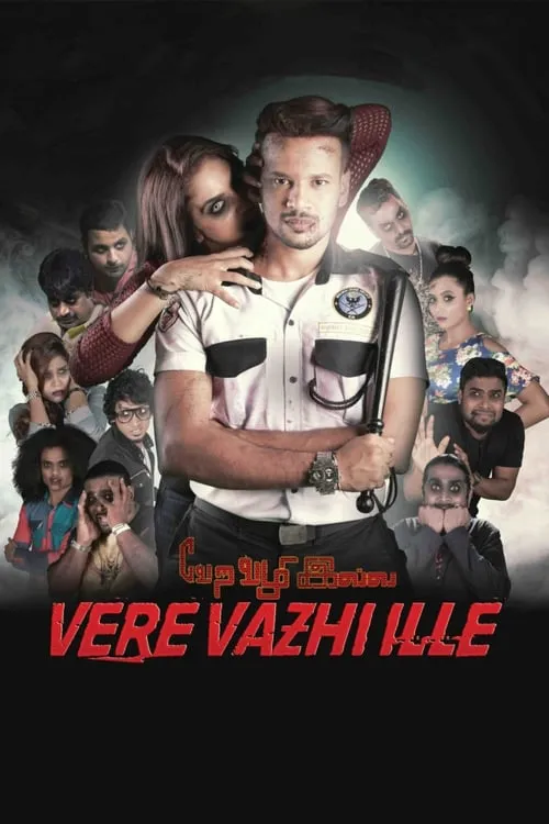 Vere Vazhi Ille (movie)