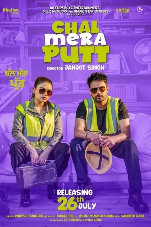 Chal Mera Putt (фильм)