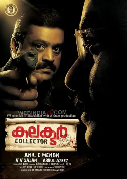 Collector (movie)