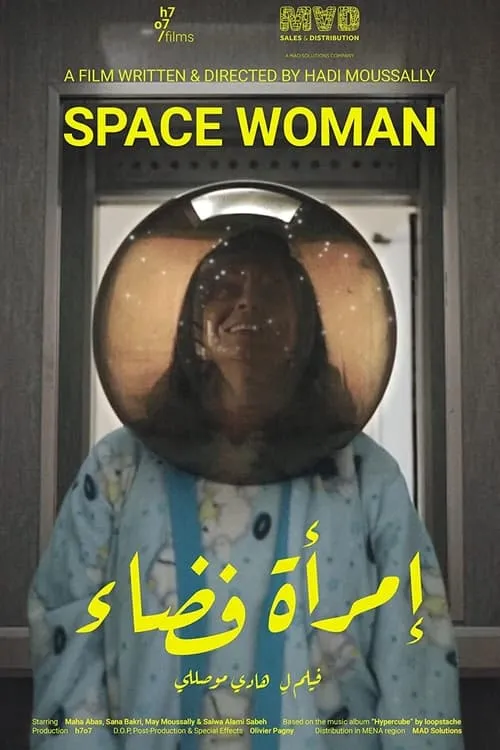 Space Woman (фильм)