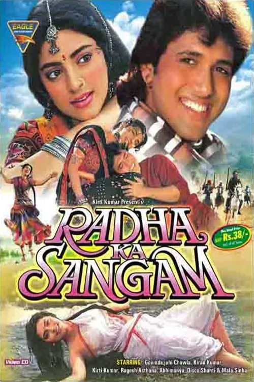 Radha Ka Sangam (movie)