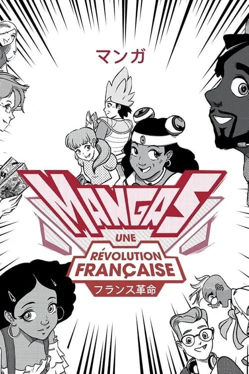 Mangas, une révolution française (movie)