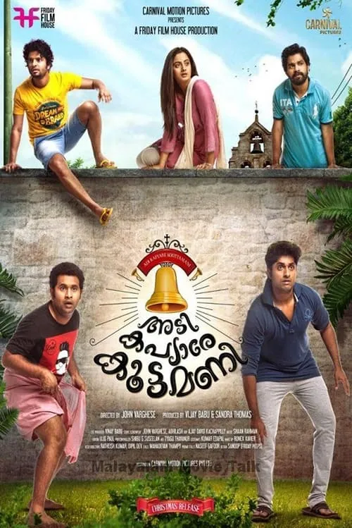 Adi Kapyare Kootamani (movie)