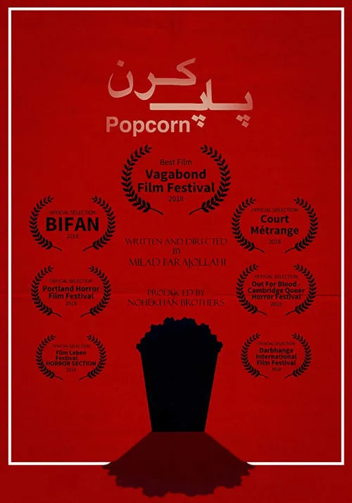 Popcorn (movie)