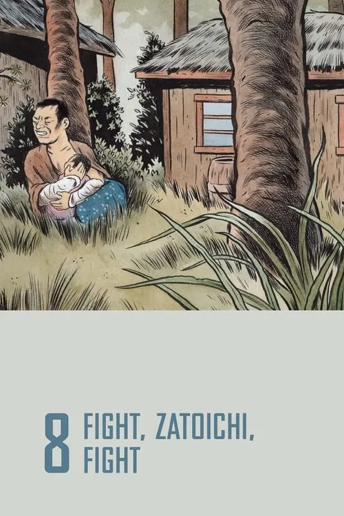 Fight, Zatoichi, Fight (movie)