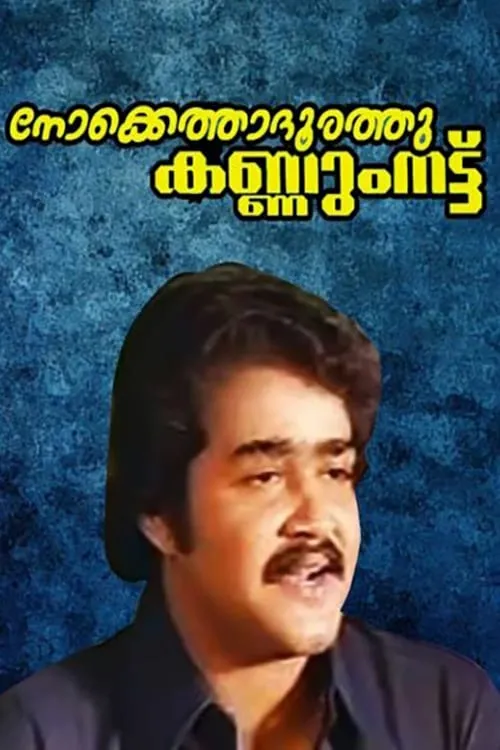 Nokkethadhoorathu Kannum Nattu (movie)