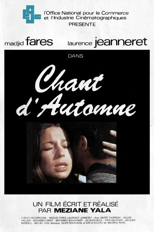 Chants d’Automne (фильм)