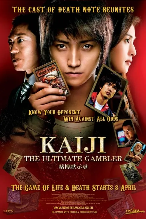 Kaiji: The Ultimate Gambler (movie)