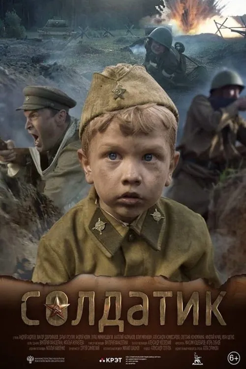 Soldier Boy (movie)