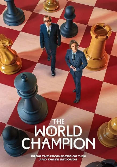 The World Champion (movie)