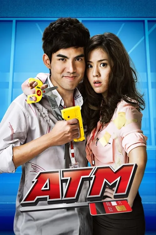 ATM (movie)