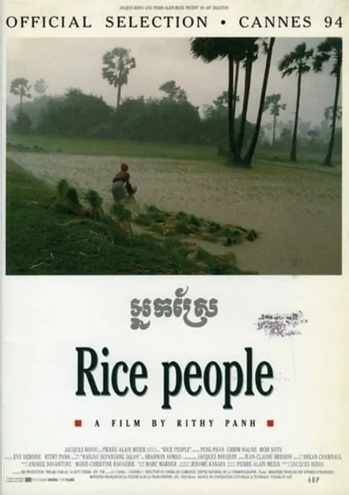 Rice People (movie)