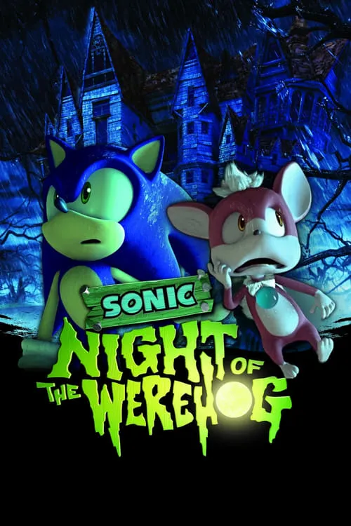 NIGHT OF THE WEREHOG ～ソニック＆チップ 恐怖の館～ (фильм)