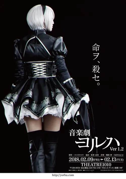 YoRHa Ver.1.2