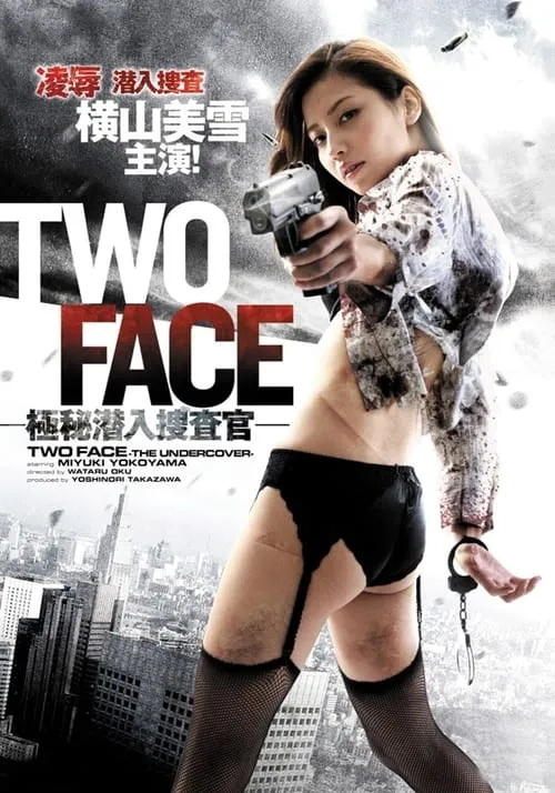 TWO FACE - Secret Undercover Agent (movie)