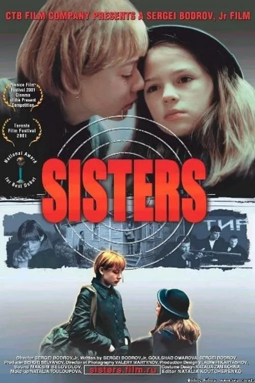 Sisters (movie)