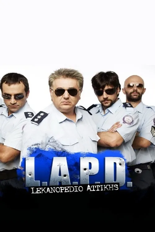 L.A.P.D.: Lekanopedio Attikis Police Department (series)