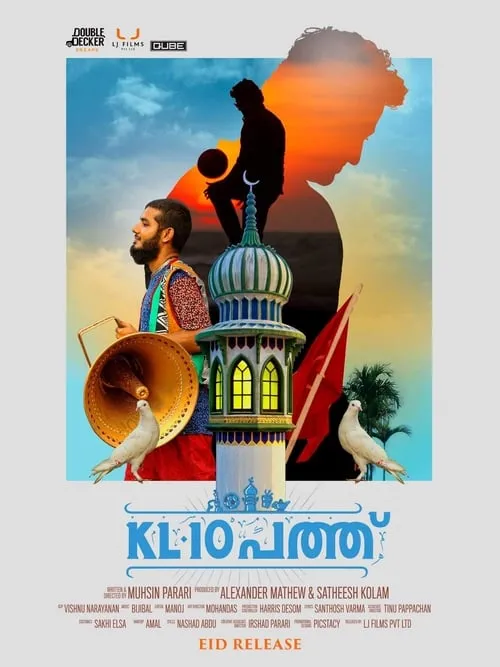 KL10 പത്ത് (фильм)