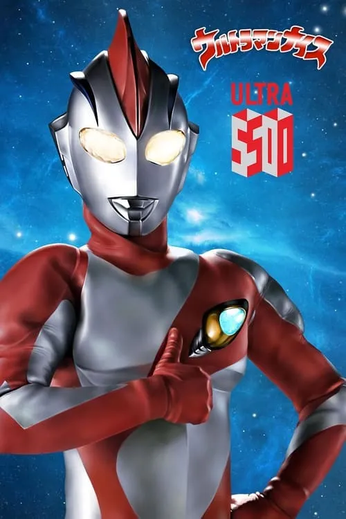 Ultraman Nice (series)