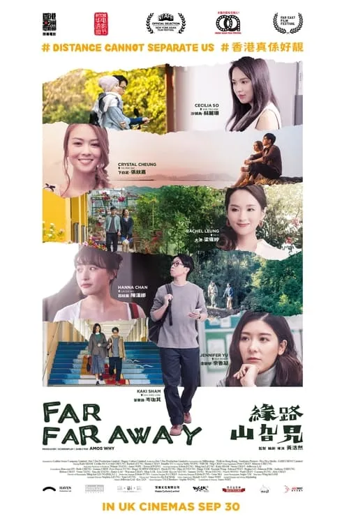 Far Far Away (movie)