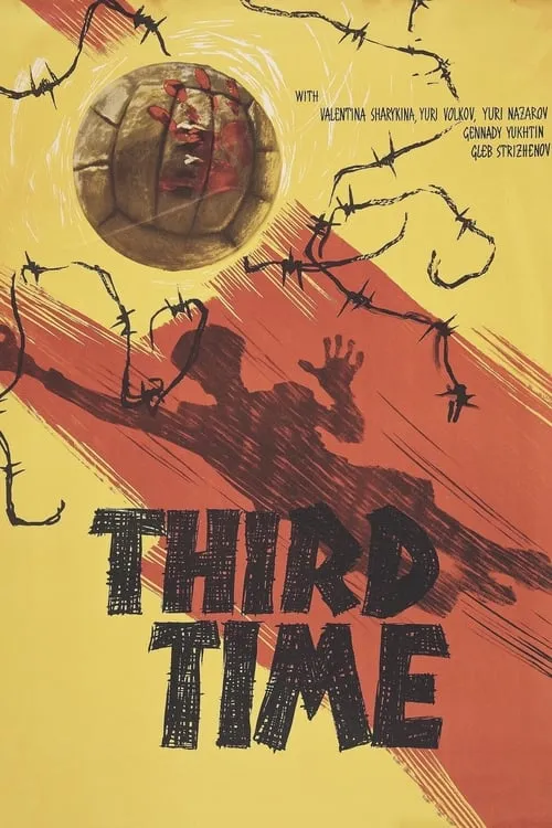 Third Time (movie)