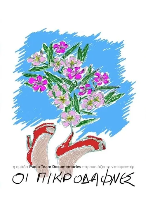 The Oleanders