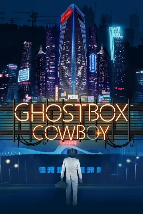 Ghostbox Cowboy (movie)