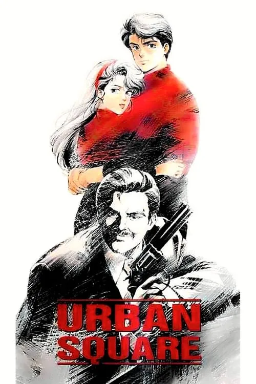 Urban Square: In Pursuit of Amber (movie)