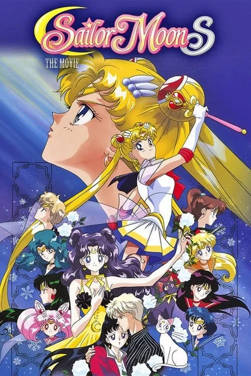 Sailor Moon S the Movie: Hearts in Ice (movie)