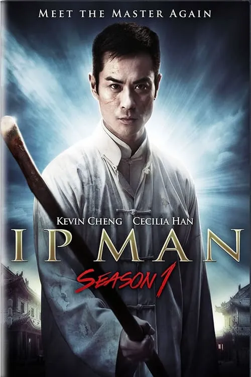 Ip Man (series)