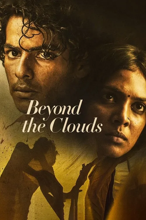 Beyond the Clouds (фильм)