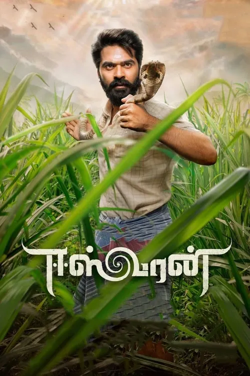 Eeswaran (movie)