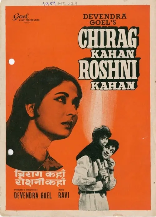 Chirag Kahan Roshni Kahan (фильм)