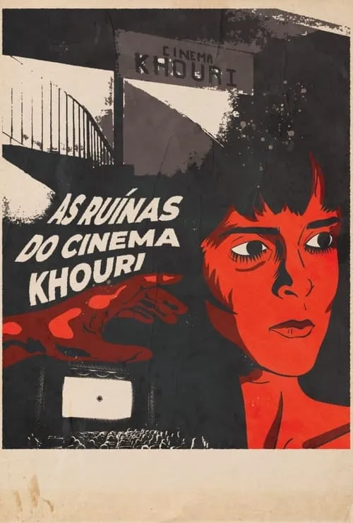 As Ruínas do Cinema Khouri (фильм)