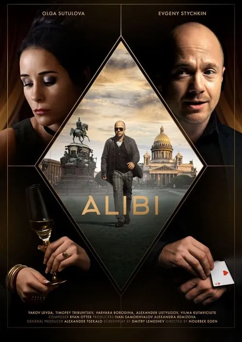 Alibi (series)