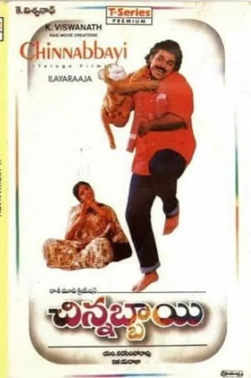 Chinnabbaayi (movie)