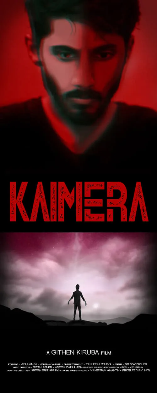 Kaimera (фильм)