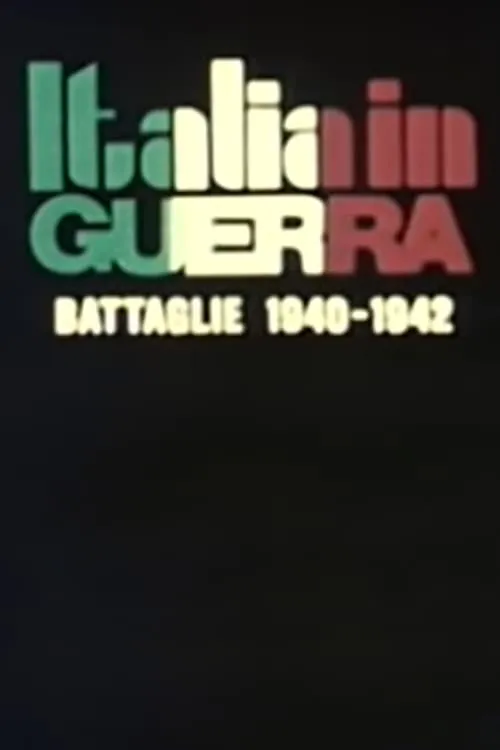 Italia in guerra: battaglie 1940-1942 (сериал)