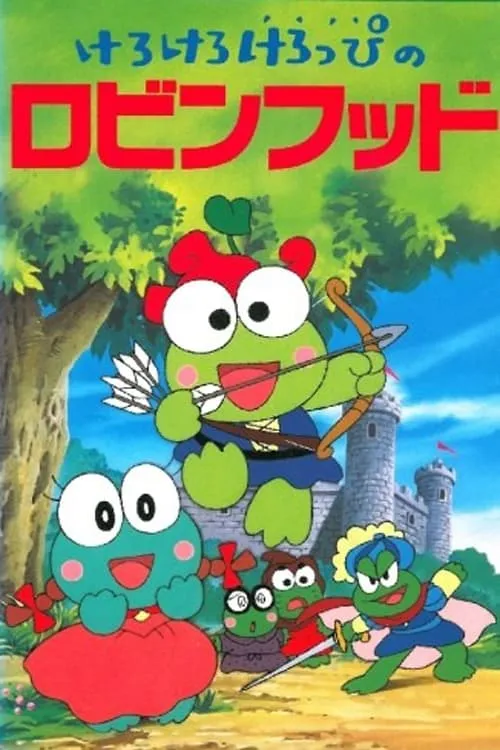 Keroppi in Robin Hood (movie)