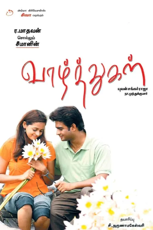 Vaazhthugal (movie)