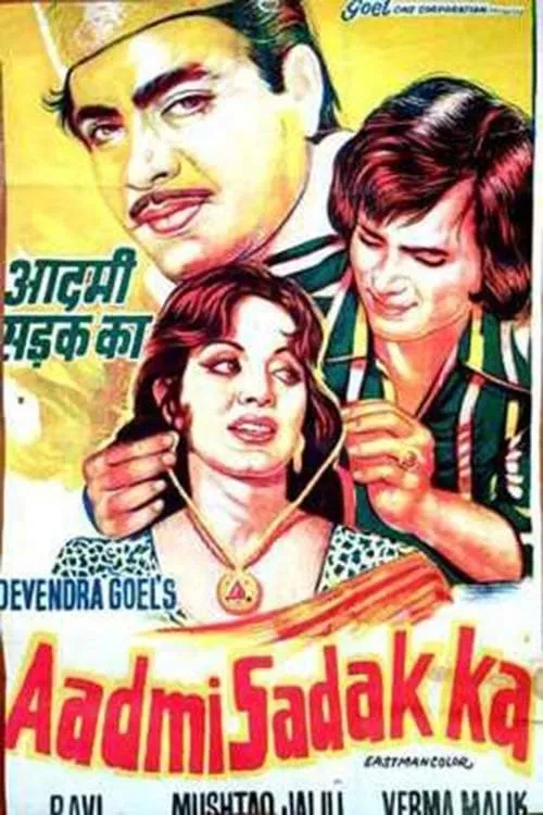 Aadmi Sadak Ka (movie)