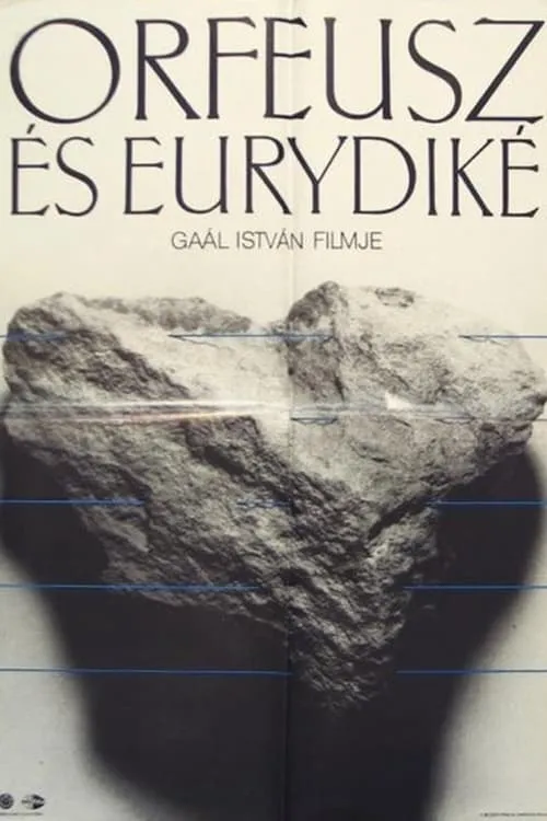 Orfeusz és Eurydiké (фильм)