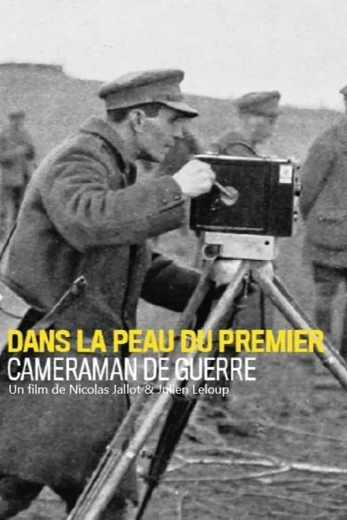 Dans la peau du premier caméraman de guerre (фильм)