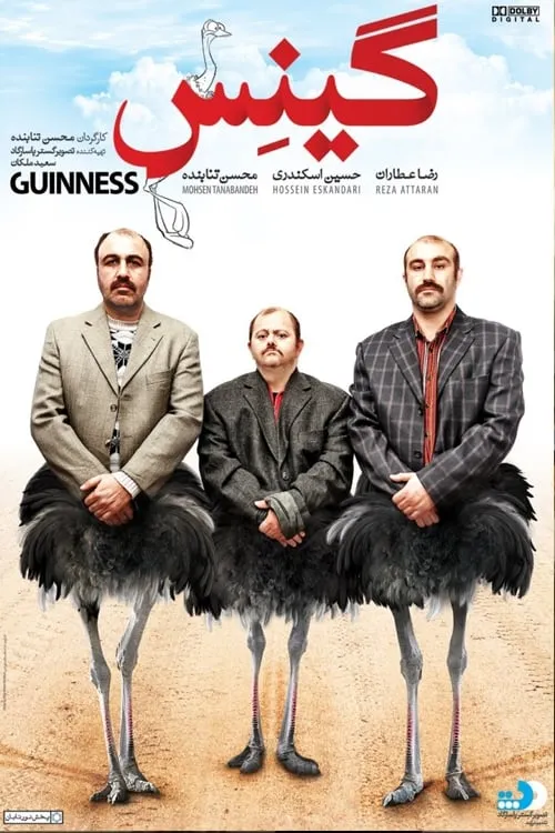 Guinness (movie)