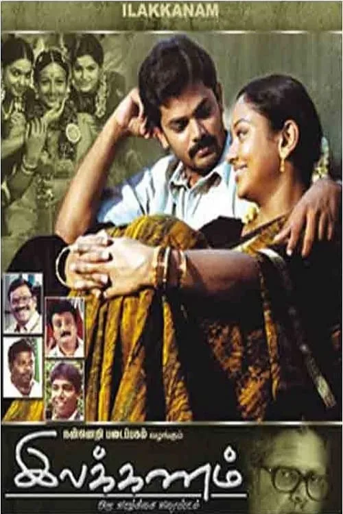 Ilakkanam (movie)