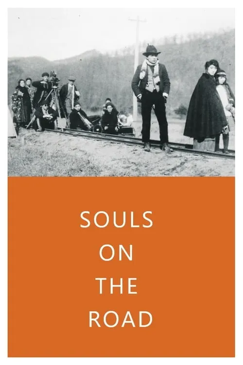 Souls on the Road (movie)