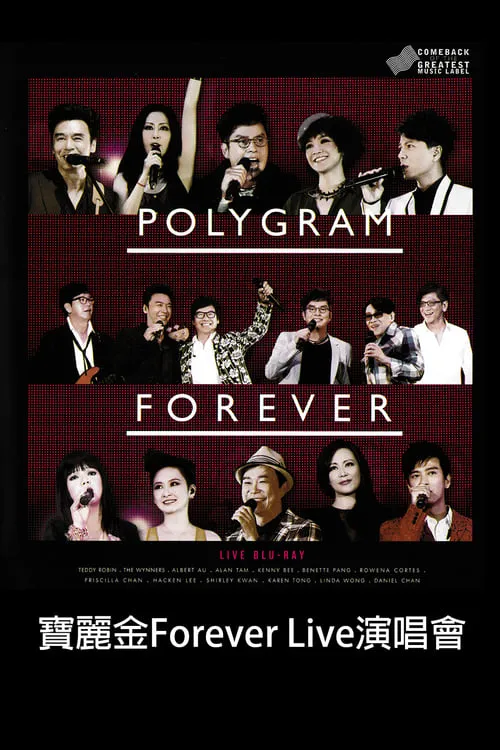 Polygram Forever Live 2013 (movie)