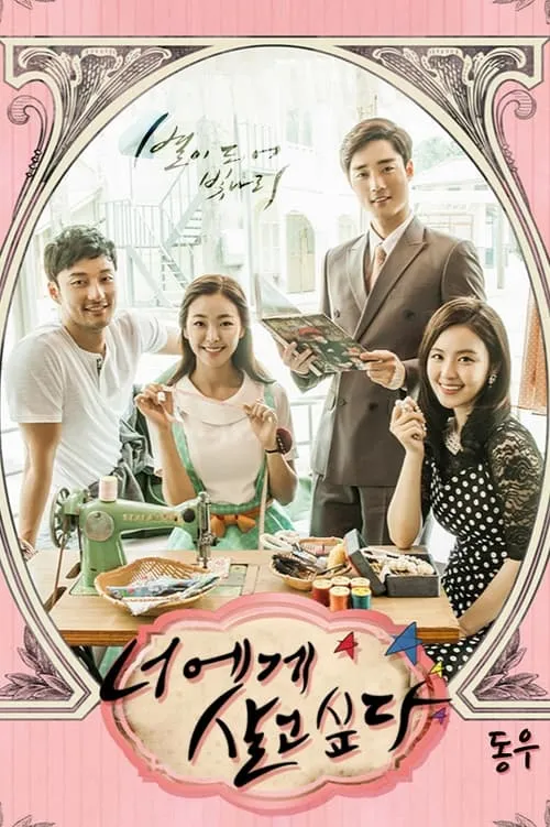 별이 되어 빛나리 (сериал)