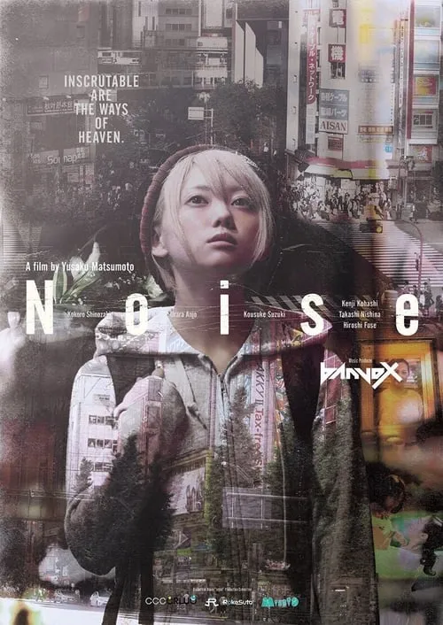 Noise ノイズ (фильм)